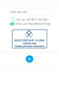 Mobile Screenshot of msctr.org